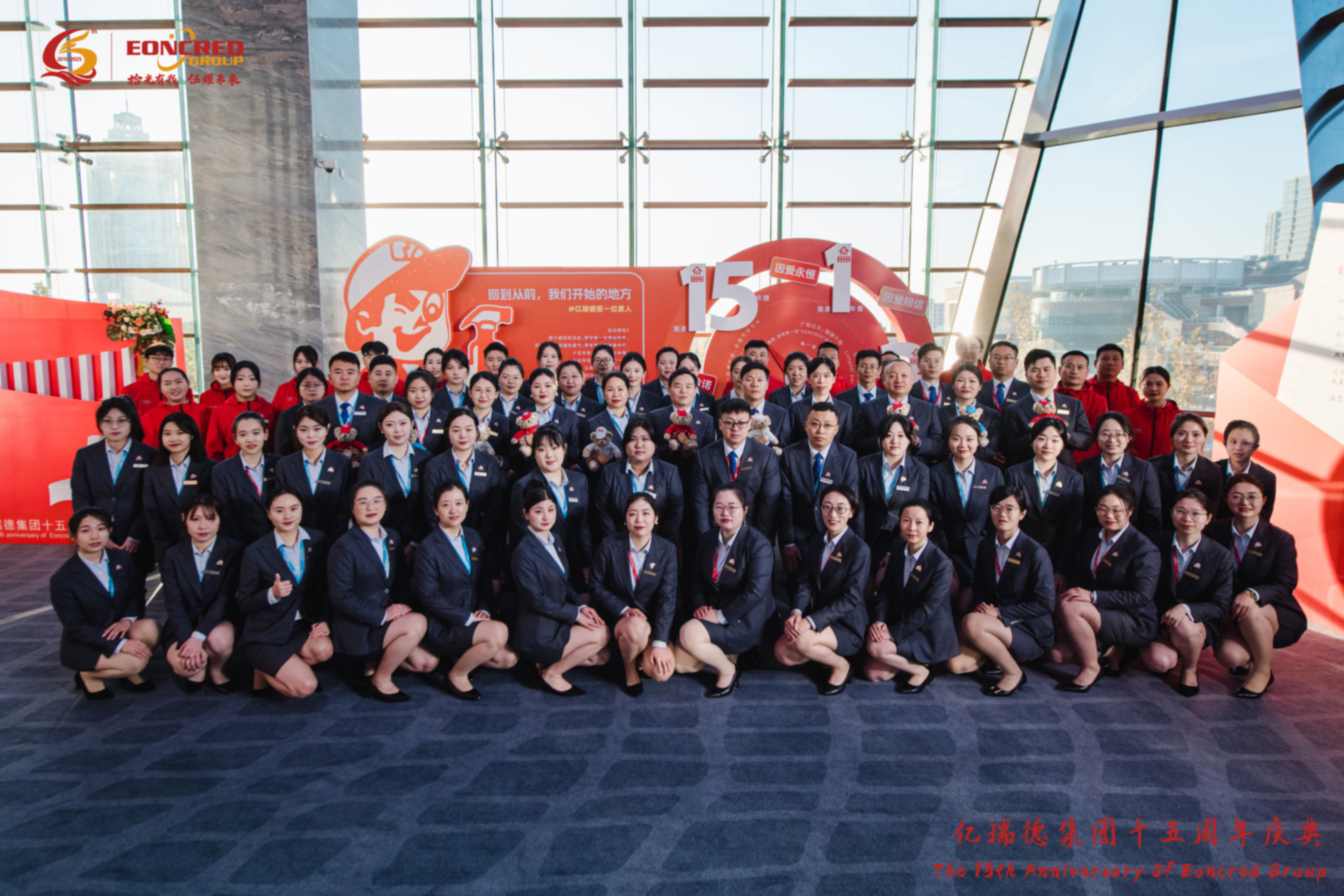 Celebración del XV aniversario del grupo Eoncred