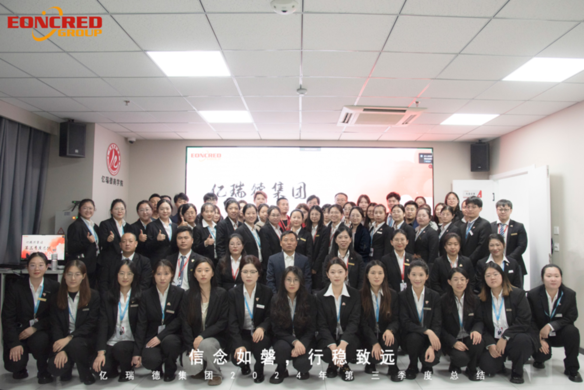 Faith such as rock, steady progress | Eoncred Group third quarter Summary (en inglés)