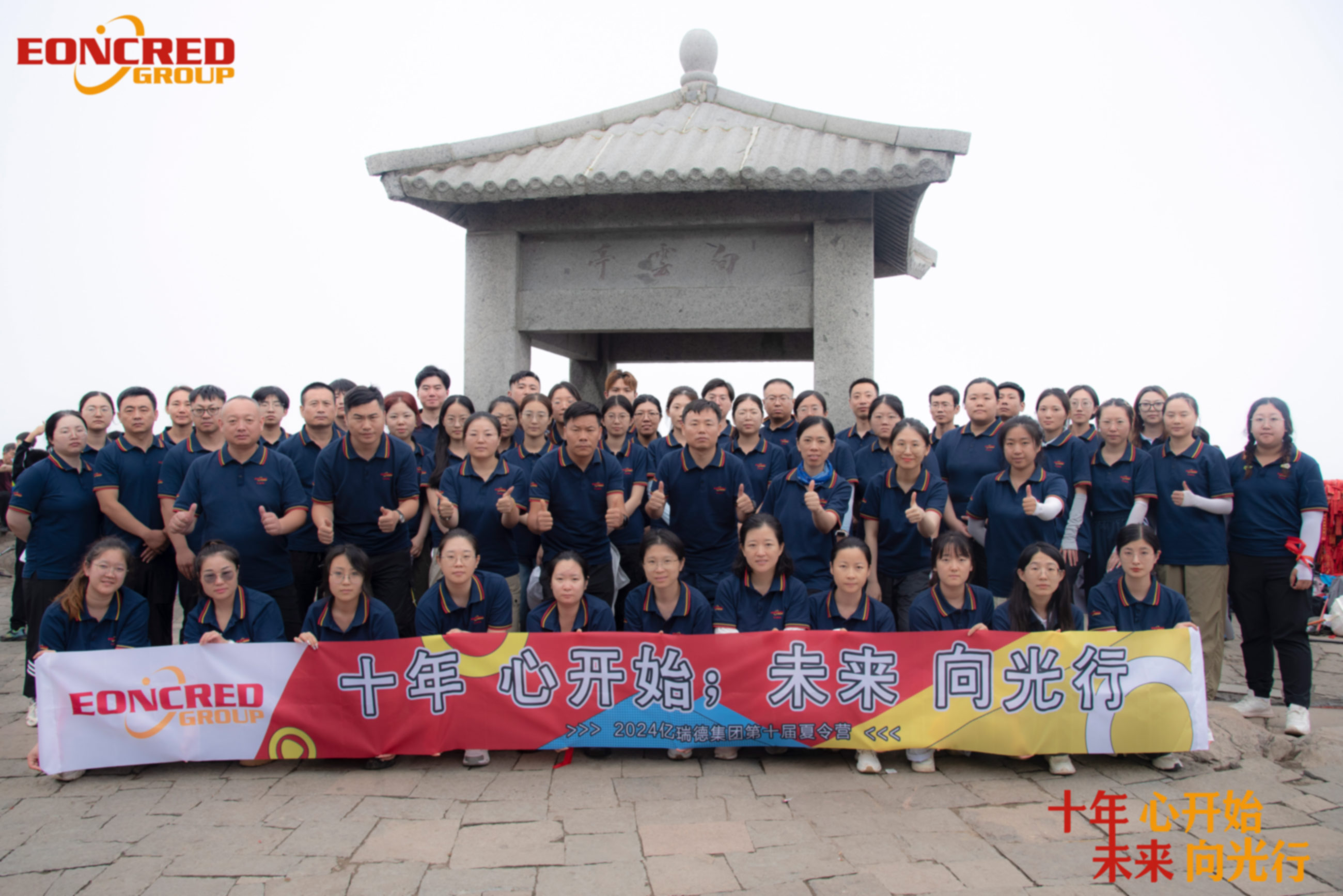 Diez años, comienza el viaje; Hacia la luz, el futuro se despli.