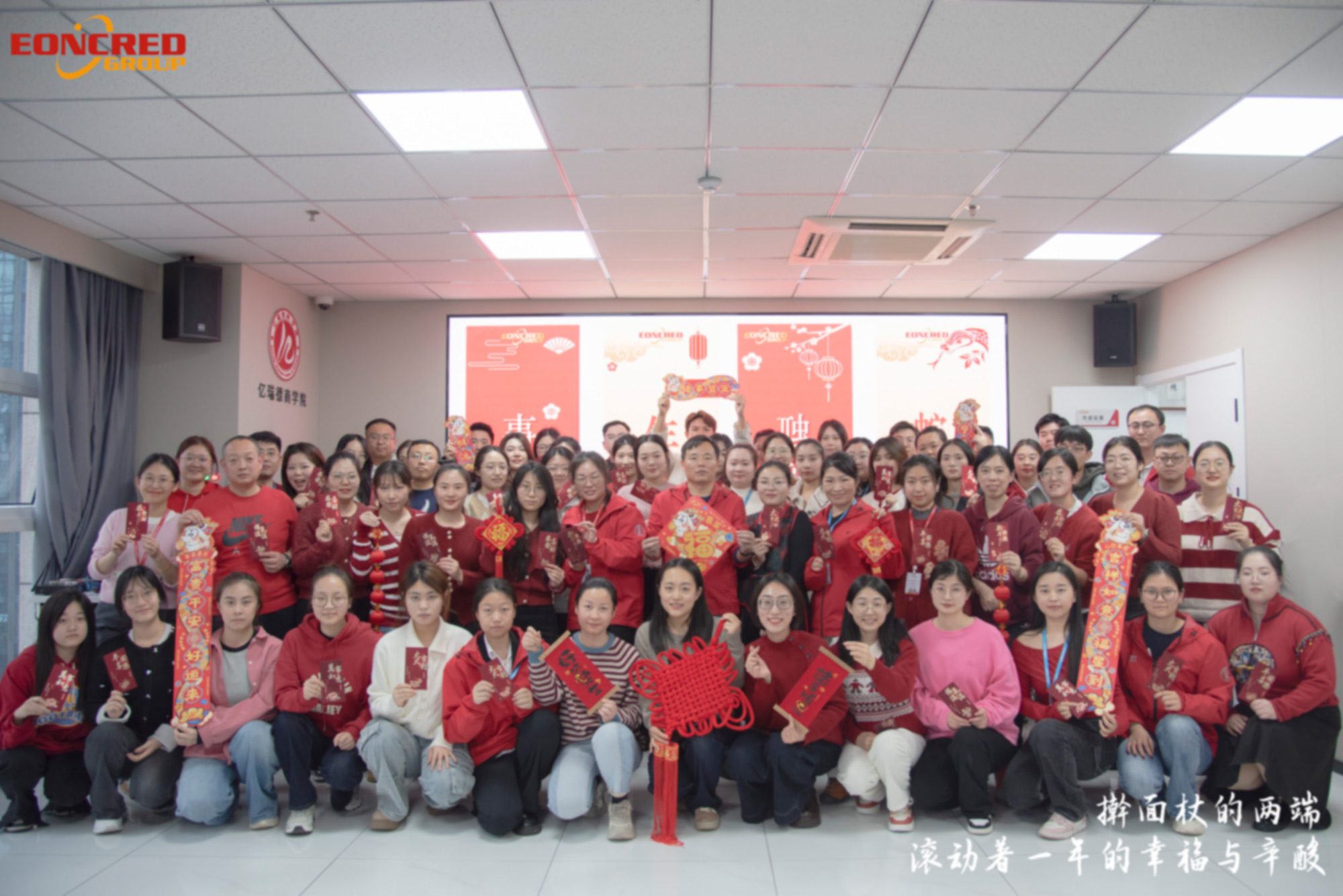 Ambos extremos del rodillo, rodando un año de felicidad y amargura