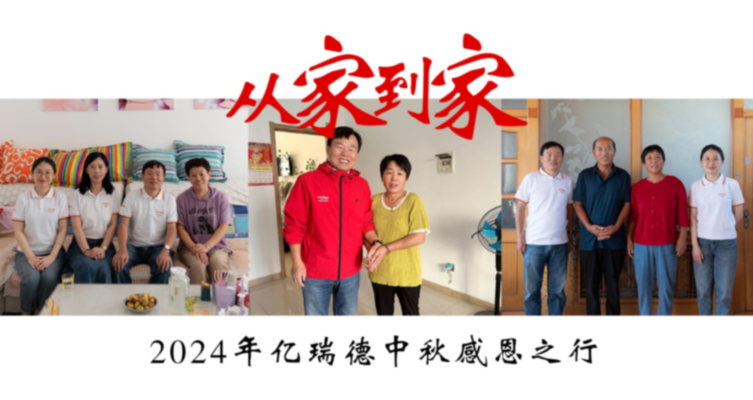 From Home to Home | Eoncred Group Mid-Autumn Festival Thanksgiving Trip 2024 (en inglés)