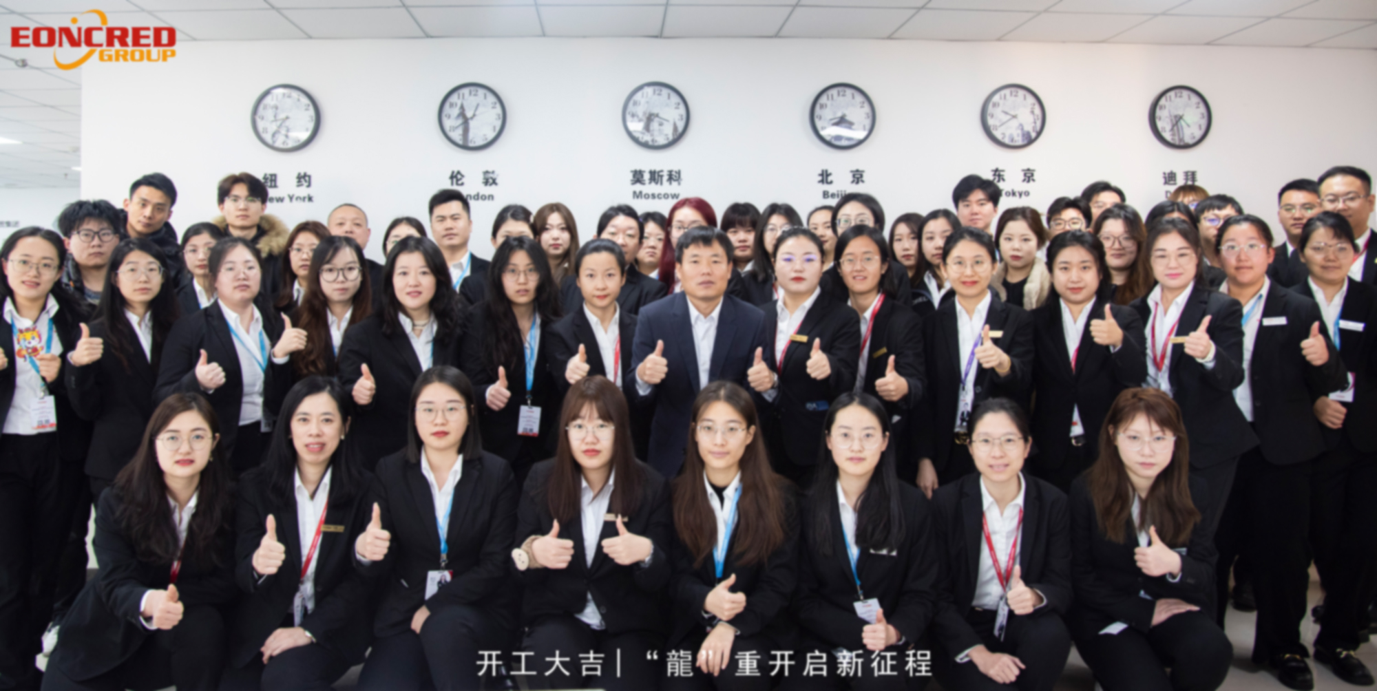 Buena suerte en el trabajo!