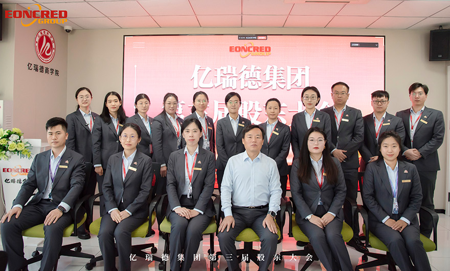 The Third General Meeting of Shareholders of EoncredGroup