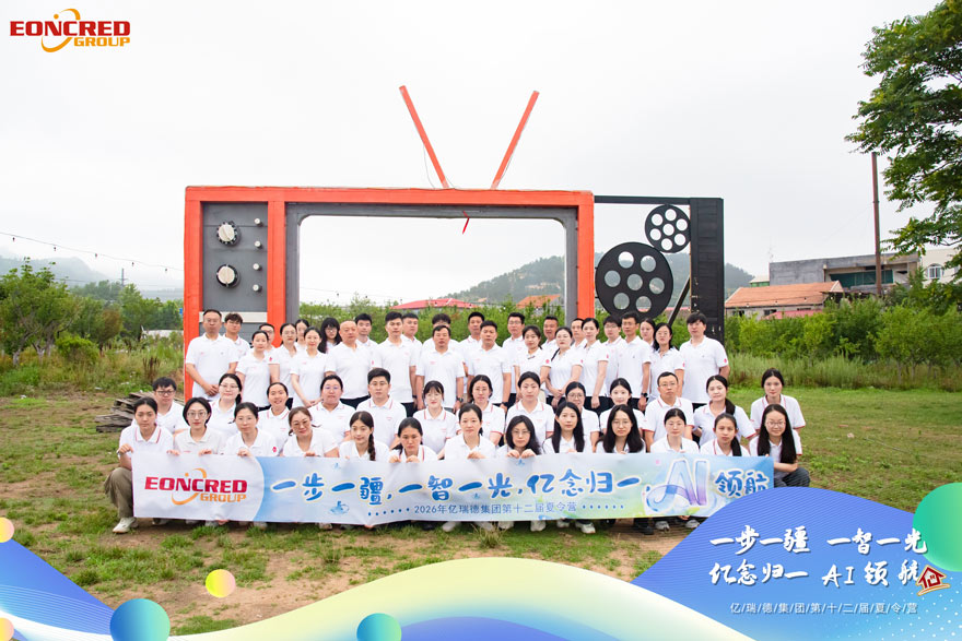 Eoncred Group 12th Summer Camp — One Step, One Frontier; One Intelligence, One Light; All Thoughts Return to One, AI Leading the Way
